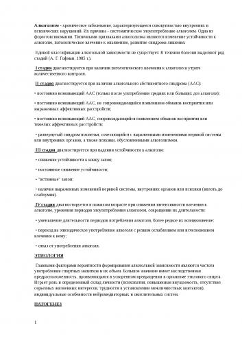 Как по лицу определить алкоголика?