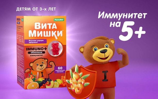 Какие витамины принимать ребенку при слабом иммунитете