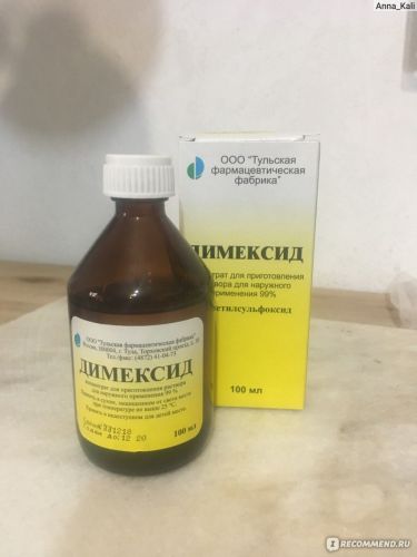Димексид: инструкция по применению, стоимость, отзывы