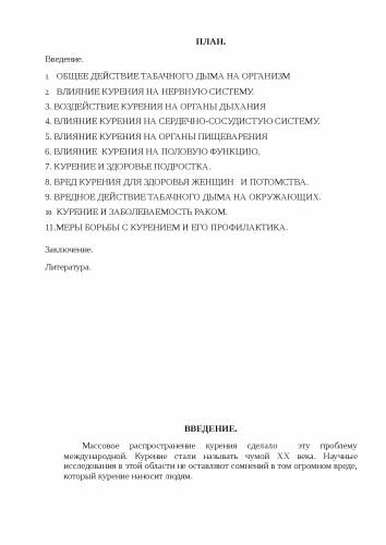 Можно ли курить при бронхите