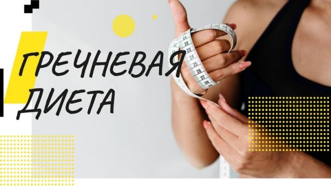Белковая диета для быстрого похудения с меню