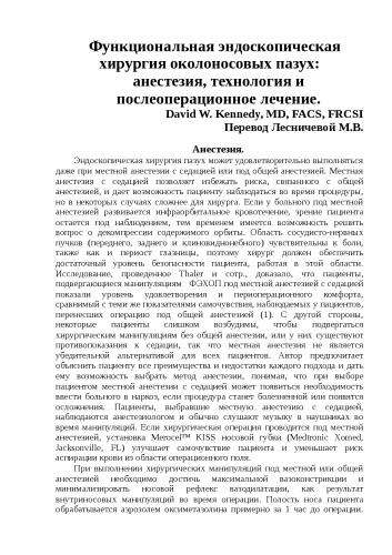 Септопластика: показания, операция, стоимость, реабилитация