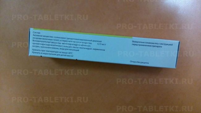 Солкосерил мазь: инструкция по применению