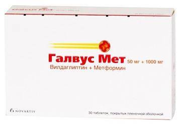 Галвус 50 мг отзывы диабетиков и аналоги препарата