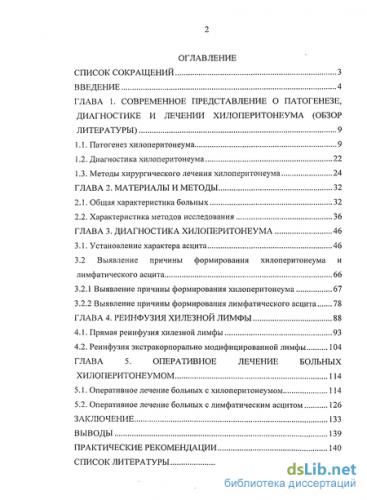 Особенности питания при асците (водянке) брюшной полости