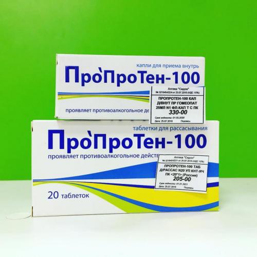 Пропротен-100 капли - инструкция по применению