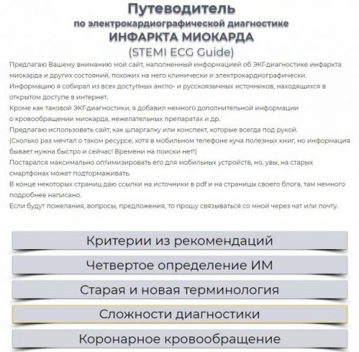 Нбпнпг на экг - что это? неполная блокада правой ножки пучка гиса - причины, симптомы и лечение