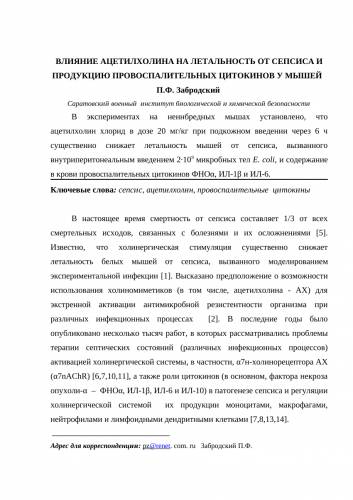 Бактерии для канализации: очистка стоков в частном доме