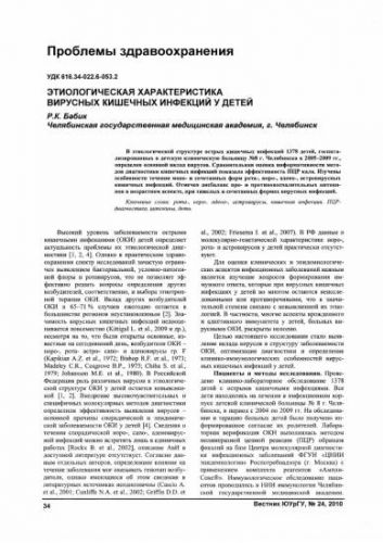 Бактериальная инфекция по анализу крови у детей: методы определения и отличие от вирусных инфекций