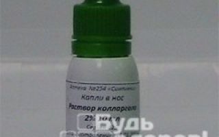 Колларгол: инструкция по применению одного из наиболее распространенных антисептических препаратов