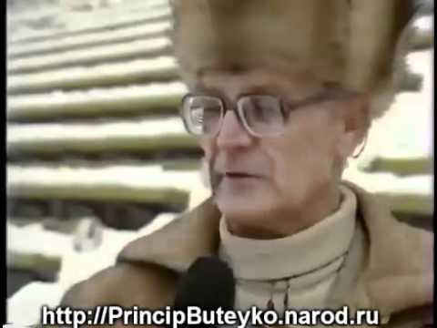 Дыхательная гимнастика по методу бутейко упражнения
