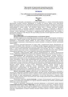Практическая часть