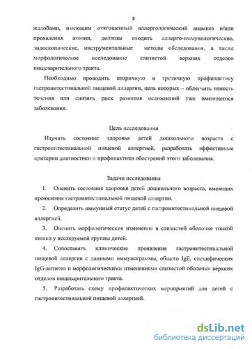 Истинные пищевые аллергены 8 продуктов
