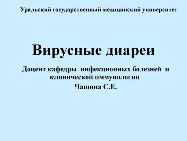 Кишечная инфекция – симптомы, лечение, профилактика у взрослых