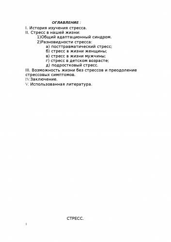 Глюкокортикостероиды и спорт