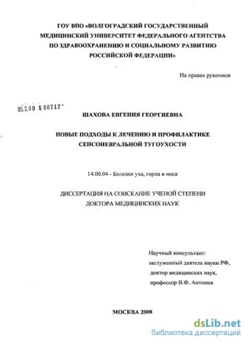 Нейросенсорная тугоухость – лечится или нет, можно ли остановить потерю слуха?