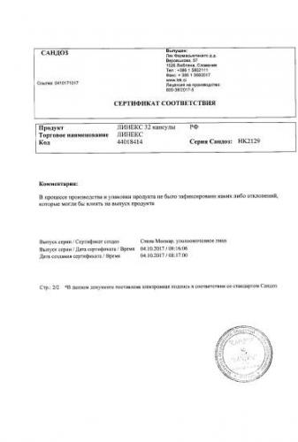 От чего помогает линекс? инструкция по применению, цены и отзывы