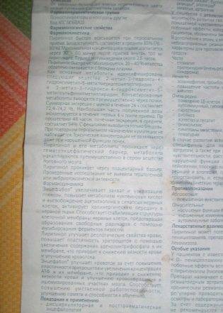 Суспензия энцефабола