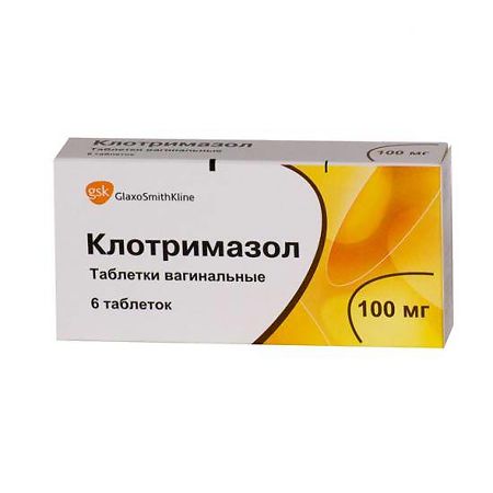 Клотримазол