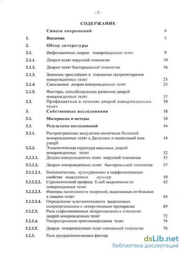 Острые кишечные инфекции: какие ошибки не должен совершать первостольник?