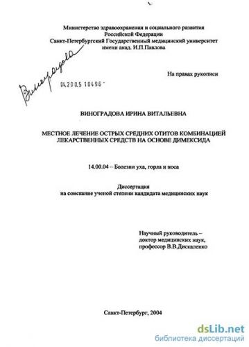 Симптомы и лечение отита у взрослых