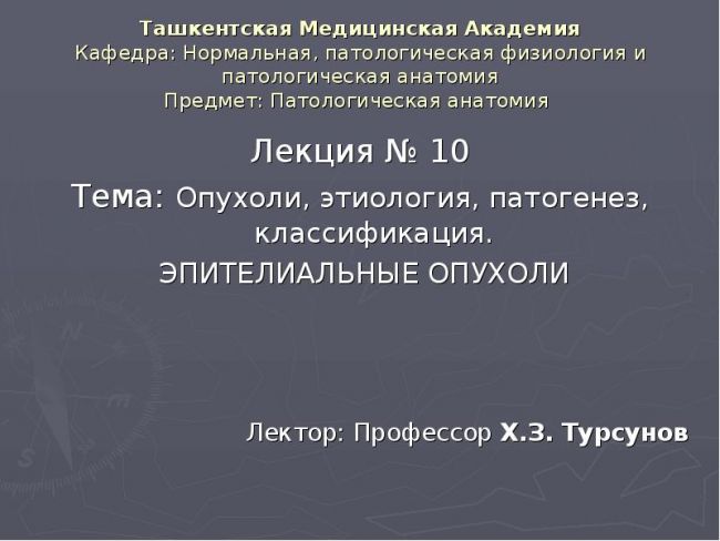 Аденома слюнной железы: причины, развитие, виды, симптомы, лечение