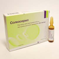Солкосерил уколы: инструкция по применению
