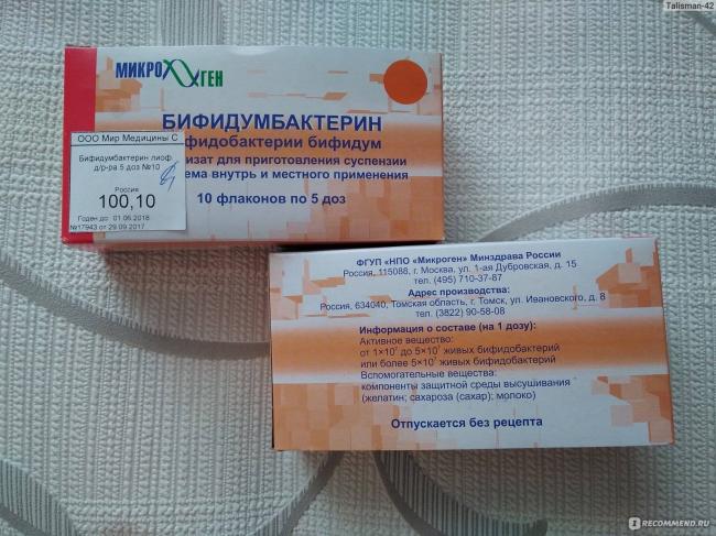 Пробиотики и пребиотики для детей, какие лучше для новорожденных и детей до года / mama66.ru