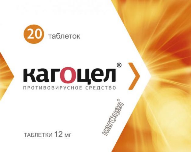 Кагоцел - инструкция по применению. как принимать кагоцел в таблетках взрослым и детям