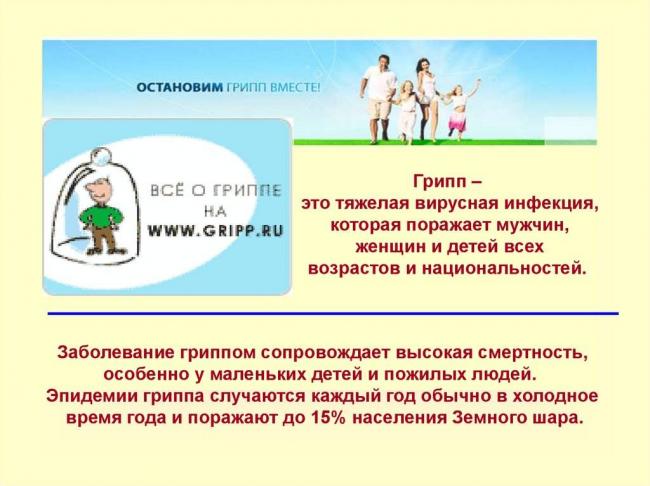 Бактериальная инфекция: бактериолог о формах, отличиях от вирусной, симптоматике, диагностике и лечении