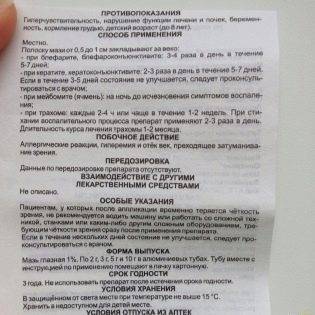 Тетрациклиновая глазная мазь: инструкция по применению для детей и взрослых, как наносить тетрациклиновую мазь для глаз