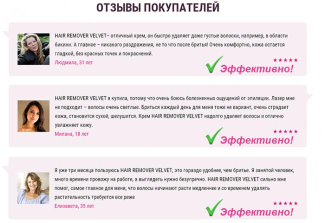 Риванол для удаления волос: отзывы, цена, инструкция
