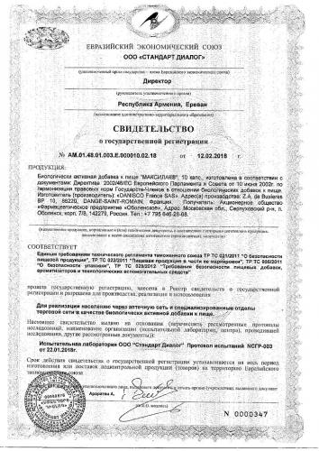 Максилак