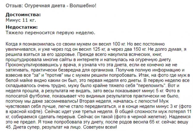Диета кефир и огурцы, отзывы похудевших: Кефирно-огуречная диета относится к жестким монодиетам, рассчитанным на похудение за короткий промежуток времени. Продолжительность - не более 5 суток. Оптимальный вариант — 3 суток или разгрузочный день.