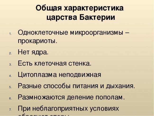 Вирусы, бактерии, грибы, лишайники - егэ для vip