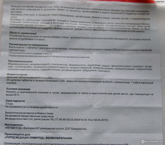 Таблетки протекта инструкция по применению, цена