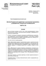 Особенности днк в клетках бактерий