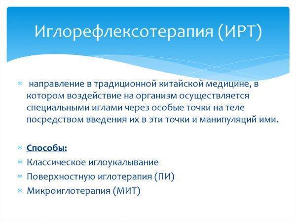 Лечение тугоухости
