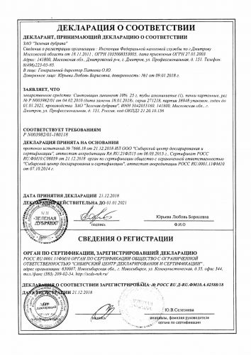 Линимент синтомицина и синтомицин свечи
