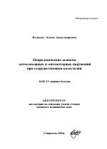 Сходящее косоглазие поражение какого нерва