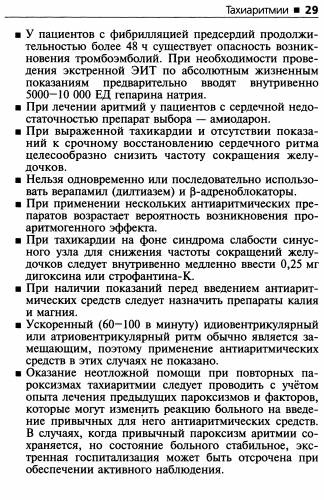 Вакцинация детей против гриппа: эффективность и возможные побочные эффекты