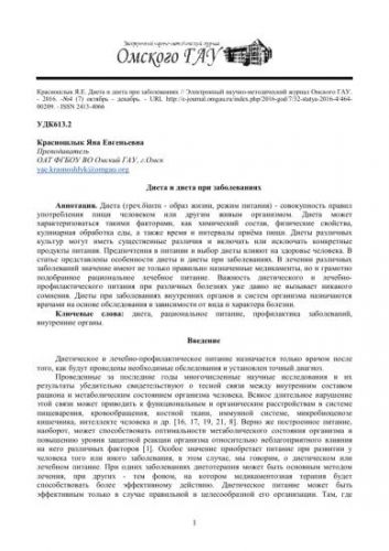 Диета для восстановления желудка и кишечника, недельное меню