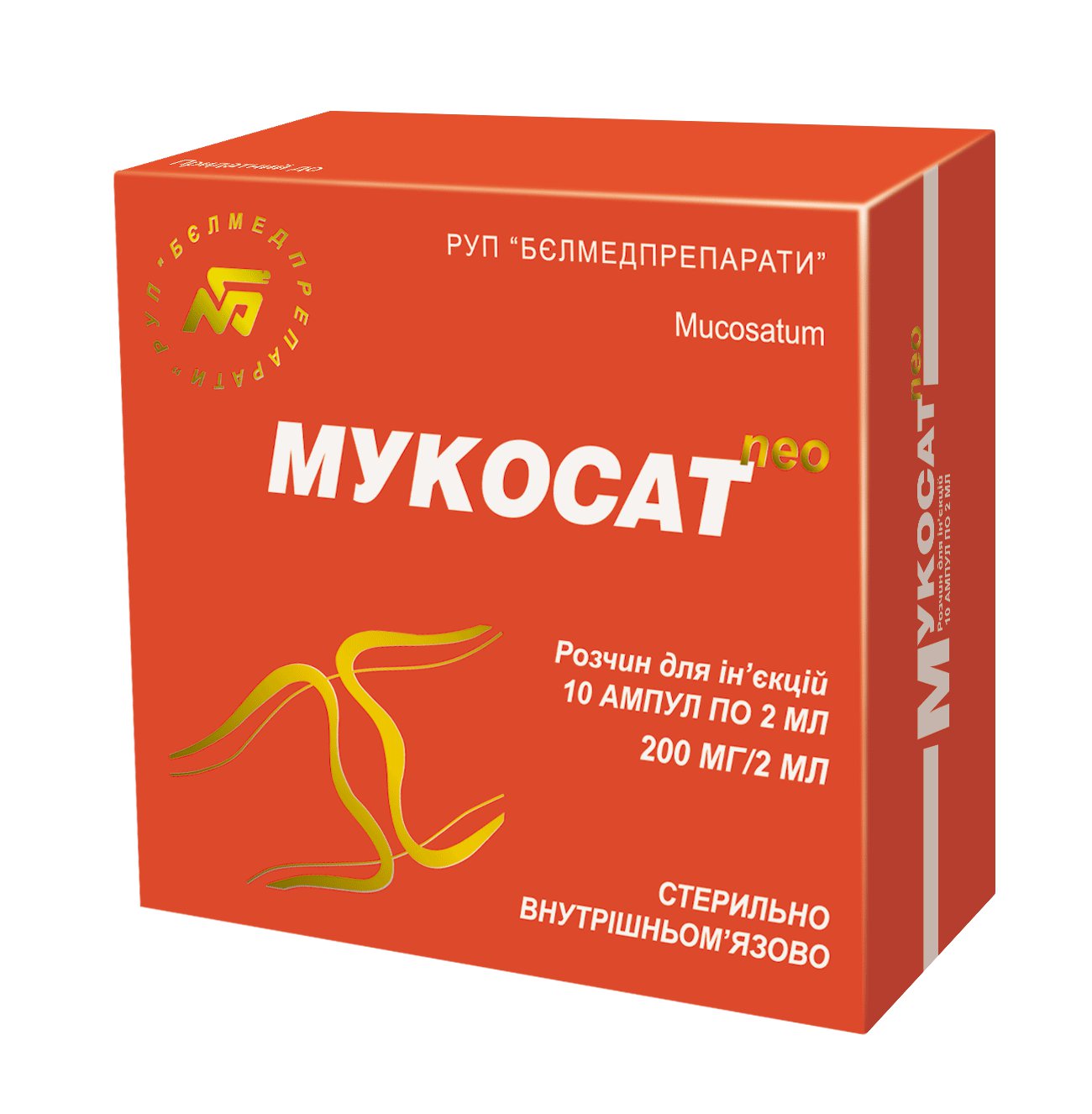 Мукосат капсулы Mucosat capsules инструкция по применению