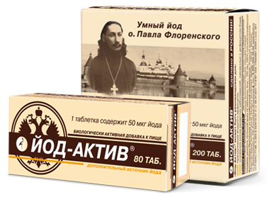 Инструкция по применению бада иод-актив - состав, показания, побочные действия и аналоги
