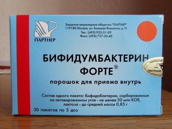 Бифидумбактерин новорожденным: подробная инструкция по применению