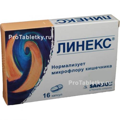 Линекс форте: инструкция по применению, цена, отзывы, аналоги