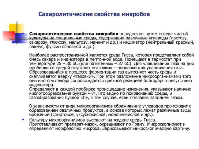 Методы создания бескислородных условий для культивирования анаэробов — студопедия