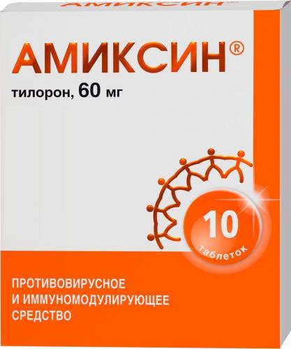Амиксин: инструкция по применению, аналоги, цена, отзывы