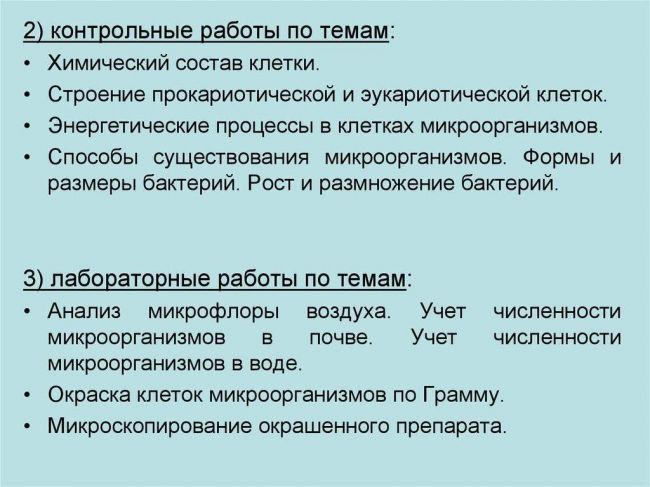 Опасная микрофлора рядом: множество способов размножения патогенных микроорганизмов