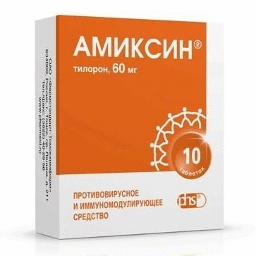 Амиксин: состав, показания, дозировка, побочные эффекты